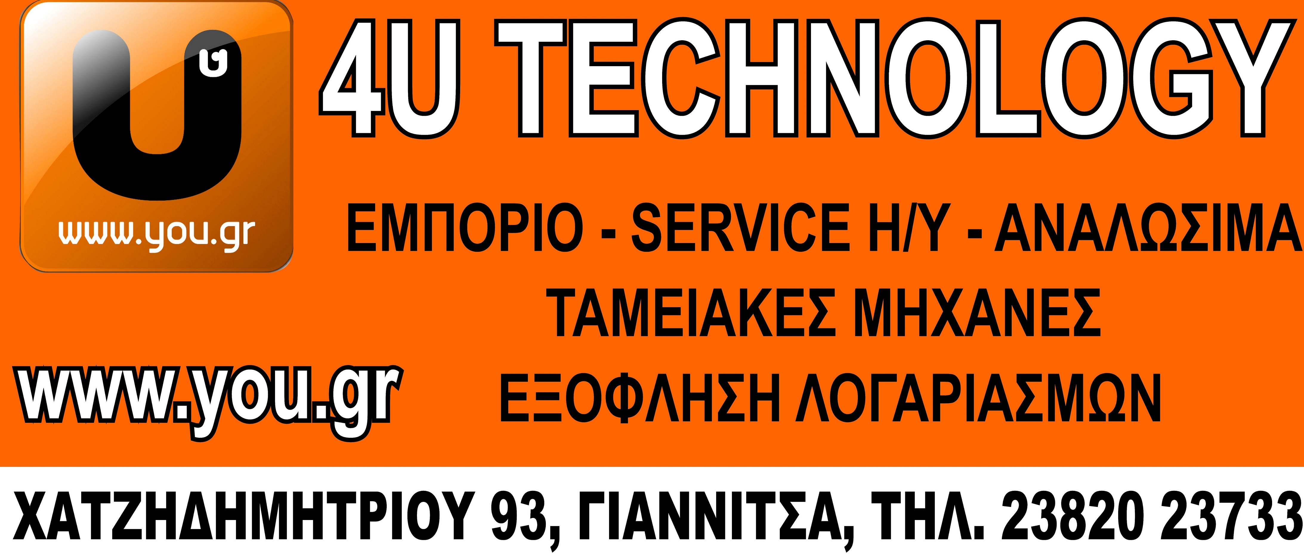 you banner - Αντίγραφο.jpg